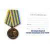 Veteranen der russischen Armee-Medaille "Luftwaffe VVS"