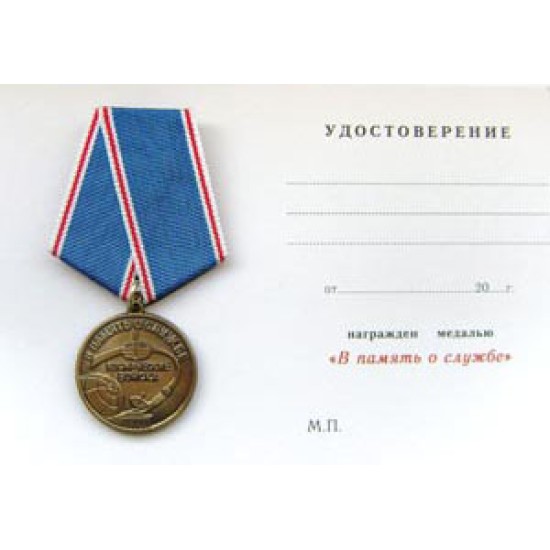 Russe troupes spatiales VKS Médaille Armée