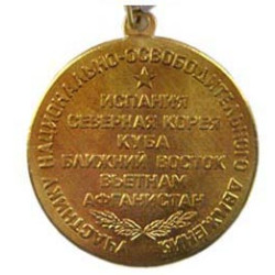 Soviet Veteran Internationalist award medal