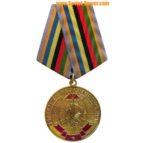 Medaglia del premio veterano sovietico internazionalista Medaglia del premio veterano sovietico internazionalista