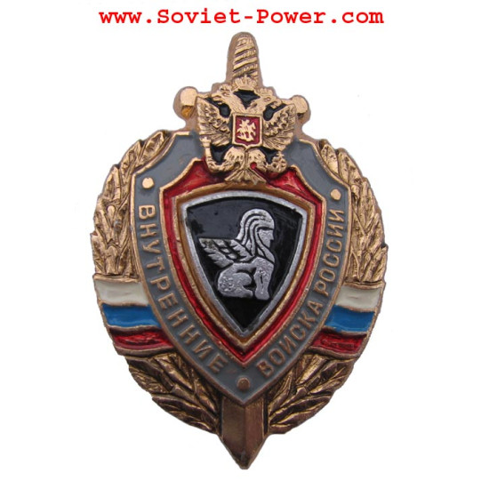 INTERNAL ARMIES OF RUSSIA Military Badge with GRYPHON