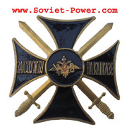 Military SWAT Award FOR SERVICE ON CAUCASUS Black Cross