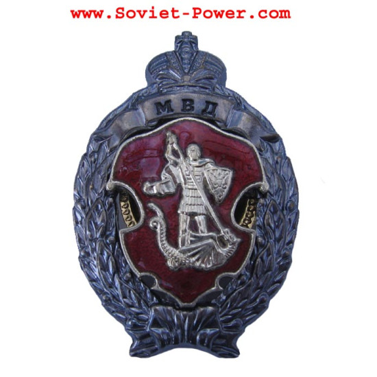 Grand insigne du meilleur soldat du MVD Prix militaire soviétique URSS