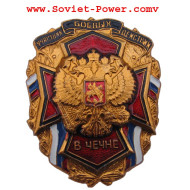 PARTICIPANT OF MILITARY OPERATIONS IN CHECHNYA Military badge