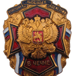 PARTICIPANT OF MILITARY OPERATIONS IN CHECHNYA Military badge
