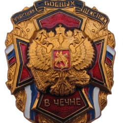 PARTICIPANTE DE OPERACIONES MILITARES EN CHECHNYA Insignia militar