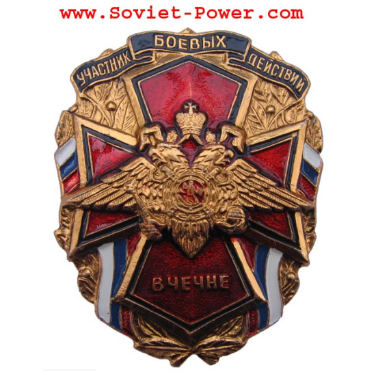 "PARTICIPANT OF MILITARY OPERATIONS IN CHECHNYA" Badge "PARTICIPANT OF MILITARY OPERATIONS IN CHECHNYA" Badge