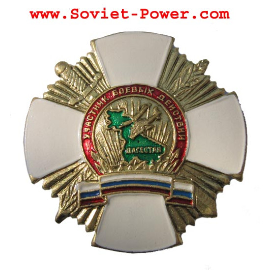 THE PARTICIPANT OF MILITARY OPERATIONS IN DAGESTAN Badge