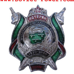 Distintivo veterano PARTECIPANTE DELLA GUERRA AFGHANISTAN Stella Rossa