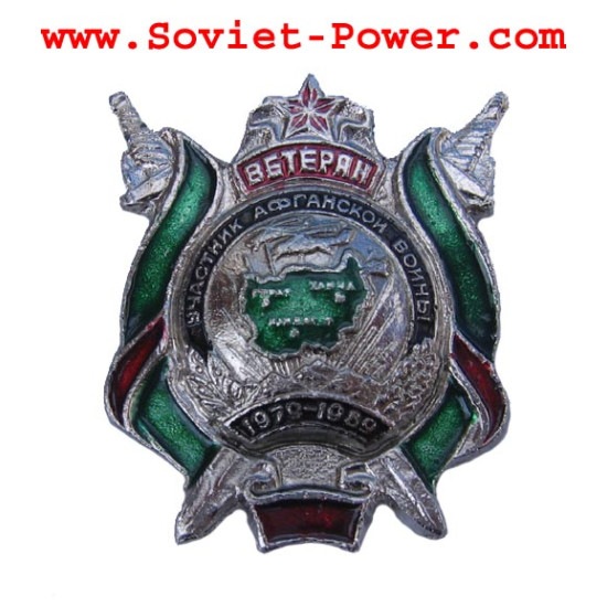 Veteran Badge PARTICIPANT OF AFGHANISTAN WAR Red Star