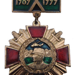 "10 Years After Removal of Armies from Afghanistan" Medal