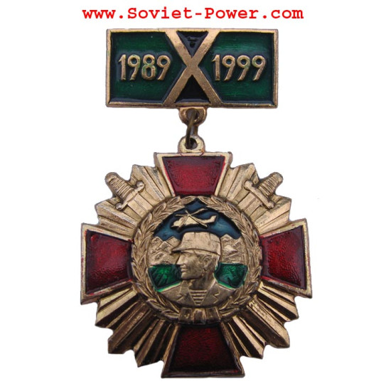 "10 Years After Removal of Armies from Afghanistan" Medal "10 Years After Removal of Armies from Afghanistan" Medal