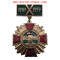 "10 Years After Removal of Armies from Afghanistan" Medal