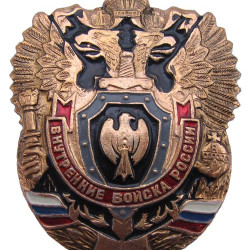 Badge ARMES INTERIEURES DE RUSSIE en métal