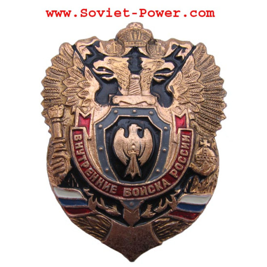 INTERNAL ARMIES OF RUSSIA metal badge