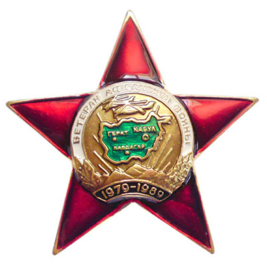 Insigne militaire PARTICIPANT DE LA GUERRE D'AFGHANISTAN Etoile Rouge