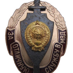 Soviet Award Badge "FOR EXCELLENT MVD SERVICE" USSR