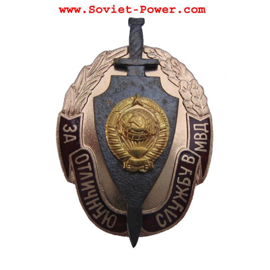 Soviet Award Badge "FOR EXCELLENT MVD SERVICE" USSR