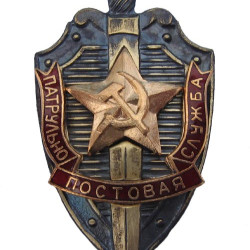 Badge della polizia sovietica PATROL-SENTRY SERVICE "PPS"