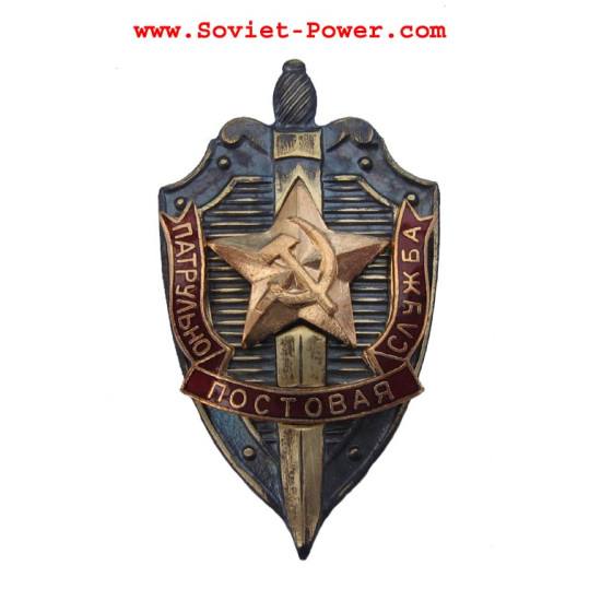 Badge della polizia sovietica PATROL-SENTRY SERVICE "PPS"