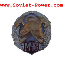 Soviet Ministry of Emergency Situations FIREMAN BADGE