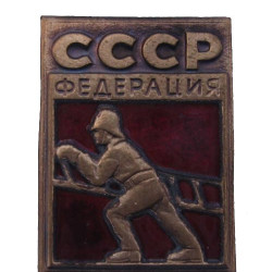 FIREMAN FEDERATION OF USSR Soviet BADGE red CCCP award