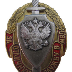 Military Badge FOR EXCELLENT MVD SERVICE silver Eagle