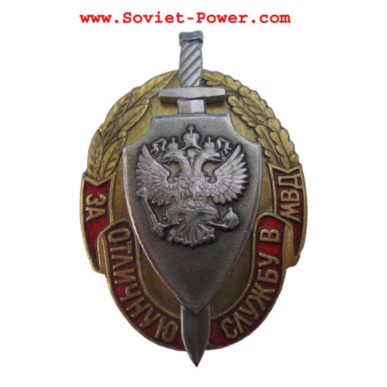 Military Badge FOR EXCELLENT MVD SERVICE silver Eagle