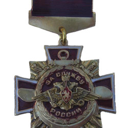 Military Medal FOR SERVICE IN RUSSIA Red Award Badge