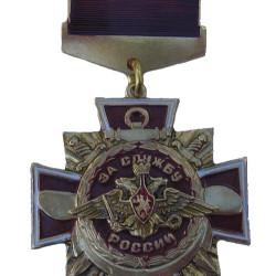 Médaille militaire pour service en Russie Badge rouge