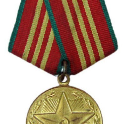 ソ連のメダル「ソ連軍におけるサービスの10年」