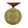 Jahrestag russische Medaille 60 Jahre nach dem Sieg im 2. Weltkrieg