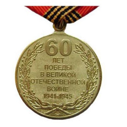 Médaille anniversaire 60 ANS A LA VICTOIRE DE LA SECONDE GUERRE MONDIALE