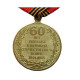 Medalla aniversario 60 AÑOS DE LA VICTORIA EN WW2