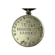 Médaille soviétique "15 années de service dans les forces armées de l'URSS"