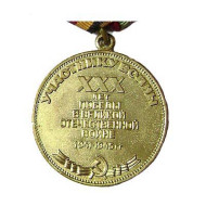 Medalla de veteranos soviéticos "30 años para la victoria en la Segunda Guerra Mundial" 1975