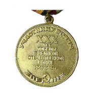 Soviet veterans medal "30 Years to the Victory in WW2" 1975