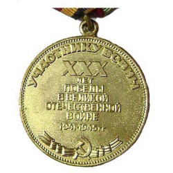 Soviet veterans medal "30 Years to the Victory in WW2" 1975