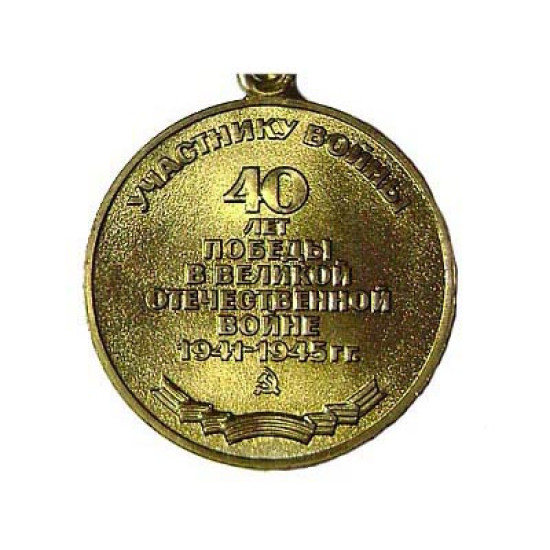 Sowjetische Medaille Sowjetische Medaille