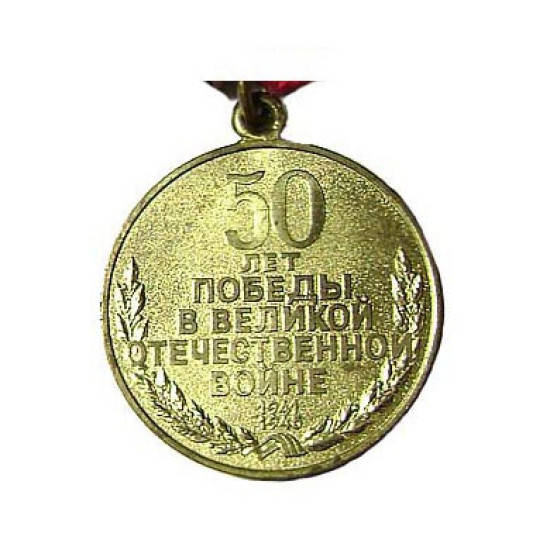 Anniversary medal 