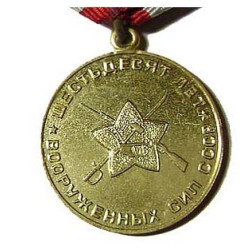 Médaille soviétique "60 ans aux forces armées de l'URSS"