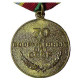 メダル「ソ連軍の70年」1988年