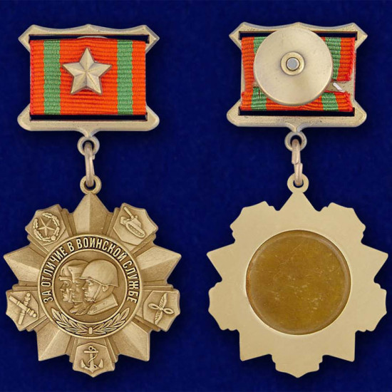 Soviet Army medal For Distinction in Military Service