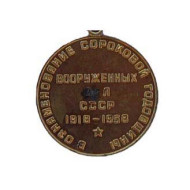Soviet medal with Lenin "40 Years to Armed Forces of USSR"