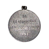 Médaille d'attribution soviétique "VETERANS DU TRAVAIL"