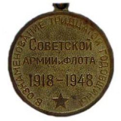 Medaille mit Lenin und Stalin "30 Jahre bis zur sowjetischen Armee und Flotte"