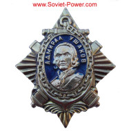 ORDEN soviético de ADMIRAL USHAKOV, Premio de la URSS naval