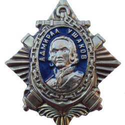 Soviet ORDER of ADMIRAL USHAKOV Naval USSR Award