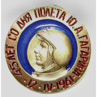 Soviet 45 Years GAGARIN Anniversary Space Badge