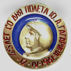 Soviet 45 Years GAGARIN Anniversary Space Badge